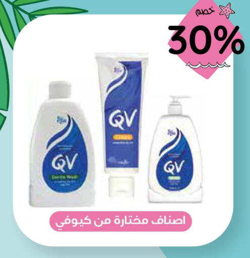QV   in Ghaya pharmacy in KSA, Saudi Arabia, Saudi - Jeddah
