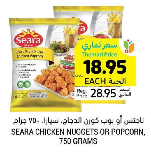 SEARA Chicken Nuggets  in أسواق التميمي in مملكة العربية السعودية, السعودية, سعودية - الرس