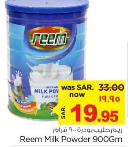 REEM Milk Powder  in نستو in مملكة العربية السعودية, السعودية, سعودية - الخبر‎