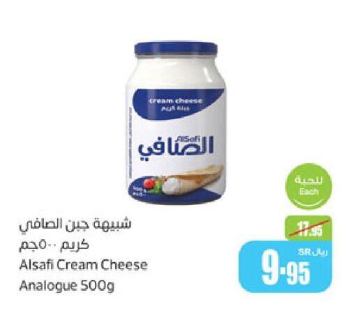 AL SAFI Analogue Cream  in أسواق عبد الله العثيم in مملكة العربية السعودية, السعودية, سعودية - بريدة