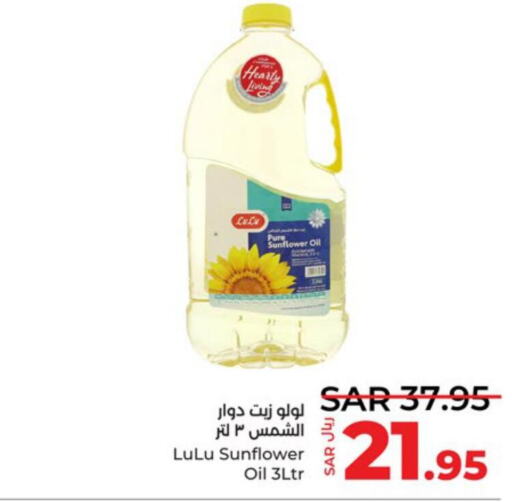  Sunflower Oil  in LULU Hypermarket in KSA, Saudi Arabia, Saudi - Jeddah