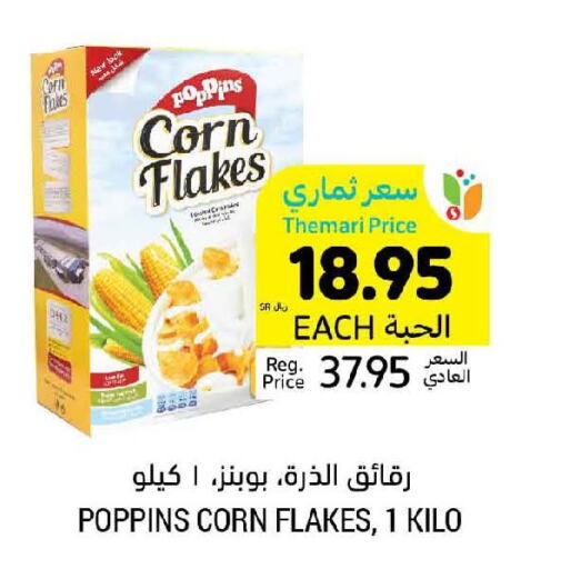 POPPINS Corn Flakes  in Tamimi Market in KSA, Saudi Arabia, Saudi - Jeddah