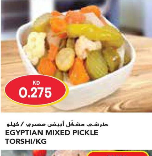  Pickle  in Grand Costo in Kuwait - Kuwait City
