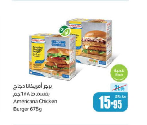 AMERICANA Chicken Burger  in Othaim Markets in KSA, Saudi Arabia, Saudi - Abha