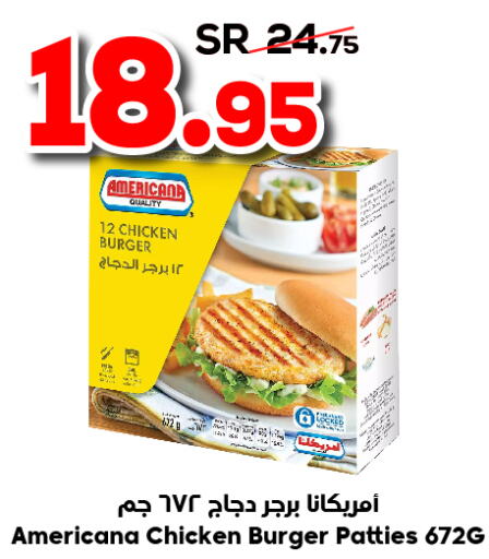 AMERICANA Chicken Burger  in الدكان in مملكة العربية السعودية, السعودية, سعودية - الطائف