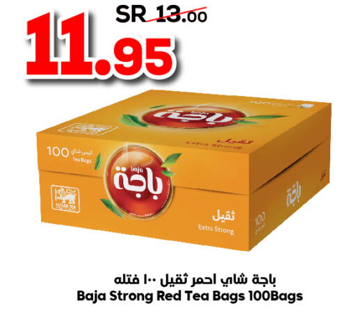 BAJA Tea Bags  in Dukan in KSA, Saudi Arabia, Saudi - Jeddah