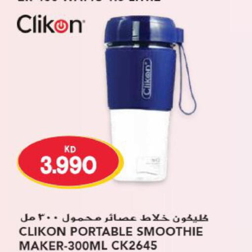 CLIKON Mixer / Grinder  in جراند هايبر in الكويت - محافظة الأحمدي