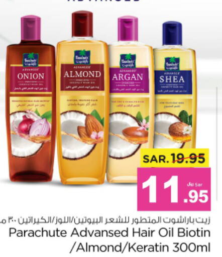 PARACHUTE Hair Oil  in Nesto in KSA, Saudi Arabia, Saudi - Al-Kharj