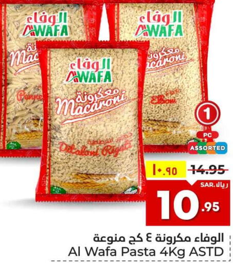 AL WAFA Pasta  in Hyper Al Wafa in KSA, Saudi Arabia, Saudi - Riyadh
