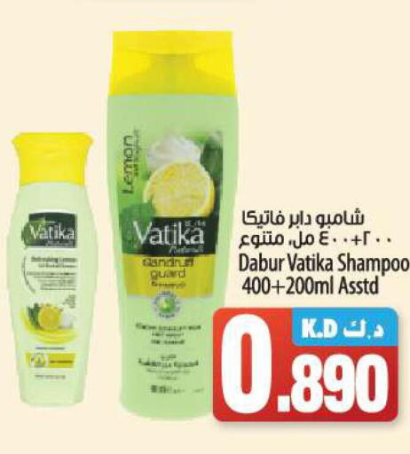 DABUR Shampoo / Conditioner  in مانجو هايبرماركت in الكويت - محافظة الجهراء