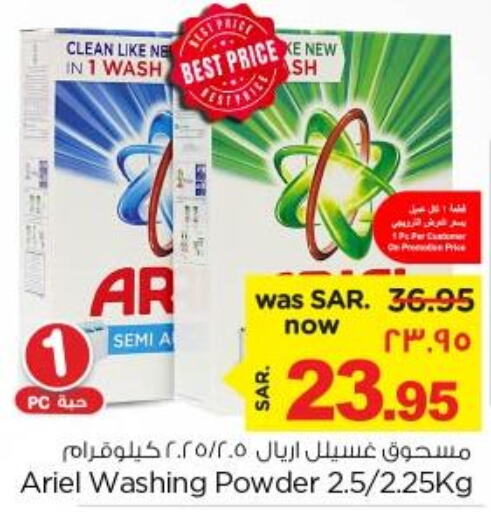 ARIEL Detergent  in Nesto in KSA, Saudi Arabia, Saudi - Jubail