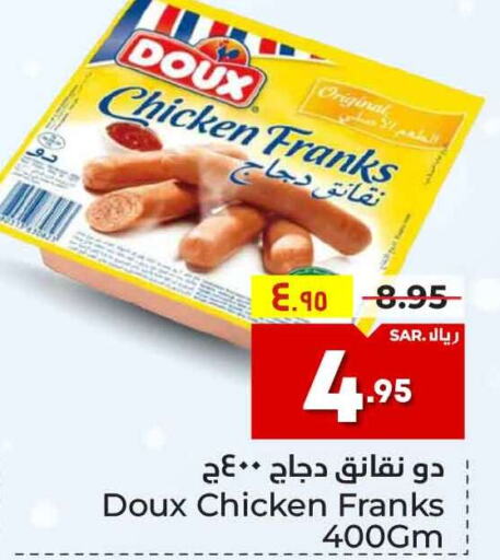 DOUX Chicken Franks  in هايبر الوفاء in مملكة العربية السعودية, السعودية, سعودية - الرياض