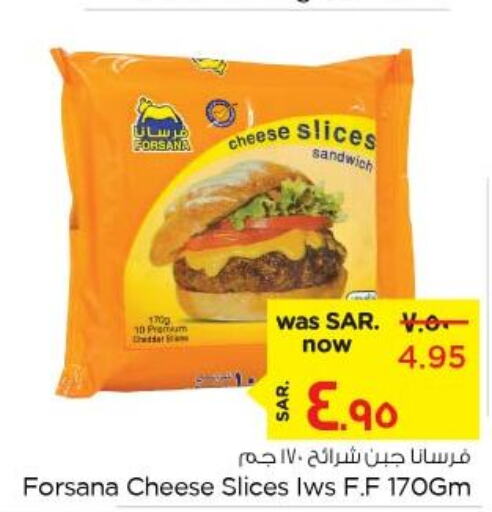FORSANA Slice Cheese  in نستو in مملكة العربية السعودية, السعودية, سعودية - الأحساء‎