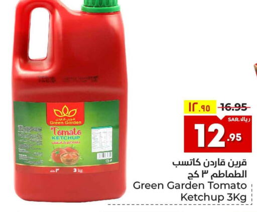  Tomato Ketchup  in هايبر الوفاء in مملكة العربية السعودية, السعودية, سعودية - الرياض