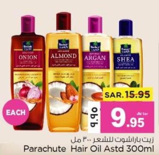 PARACHUTE Hair Oil  in نستو in مملكة العربية السعودية, السعودية, سعودية - الجبيل‎