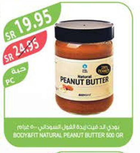  Peanut Butter  in Farm  in KSA, Saudi Arabia, Saudi - Saihat