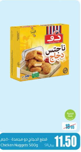 DOUX Chicken Nuggets  in Othaim Markets in KSA, Saudi Arabia, Saudi - Unayzah