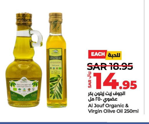  Extra Virgin Olive Oil  in LULU Hypermarket in KSA, Saudi Arabia, Saudi - Yanbu