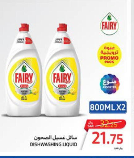 FAIRY   in Carrefour in KSA, Saudi Arabia, Saudi - Riyadh