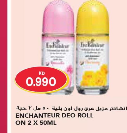 Enchanteur   in جراند كوستو in الكويت - مدينة الكويت