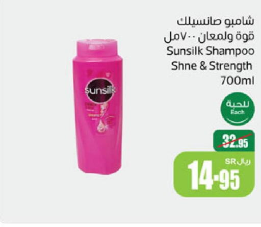 SUNSILK Shampoo / Conditioner  in Othaim Markets in KSA, Saudi Arabia, Saudi - Unayzah