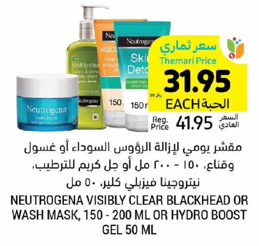 NEUTROGENA Face Wash  in أسواق التميمي in مملكة العربية السعودية, السعودية, سعودية - الرس