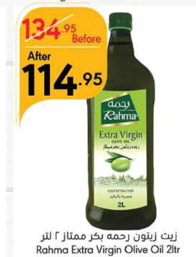 RAHMA Extra Virgin Olive Oil  in Manuel Market in KSA, Saudi Arabia, Saudi - Jeddah