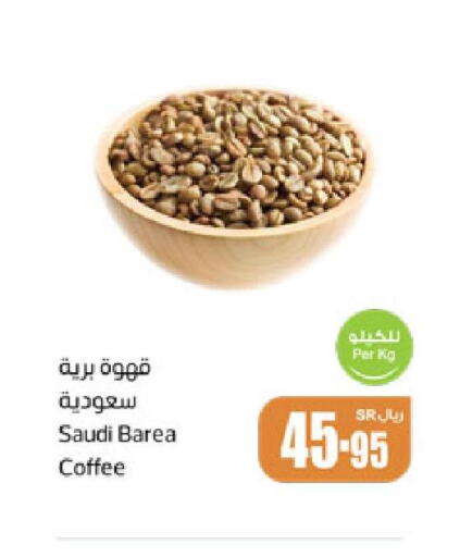  Coffee  in Othaim Markets in KSA, Saudi Arabia, Saudi - Yanbu