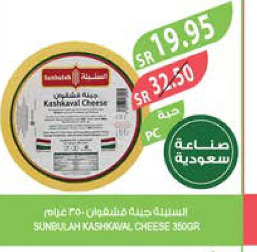 ALMARAI Slice Cheese  in المزرعة in مملكة العربية السعودية, السعودية, سعودية - الباحة