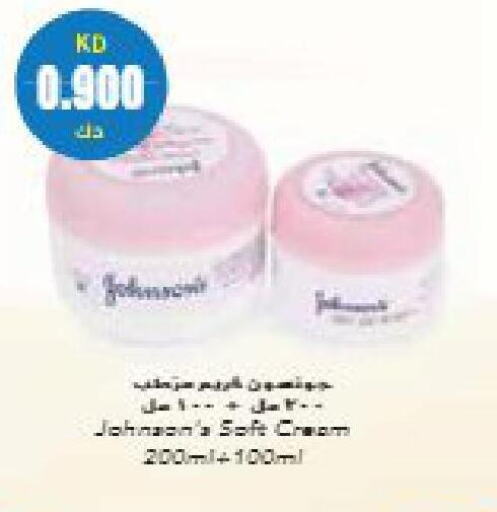 JOHNSONS Face cream  in Grand Hyper in Kuwait - Ahmadi Governorate