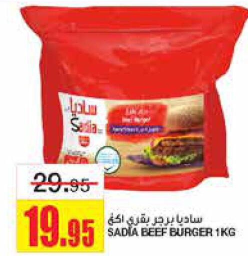 SADIA Beef  in أسواق السدحان in مملكة العربية السعودية, السعودية, سعودية - الرياض