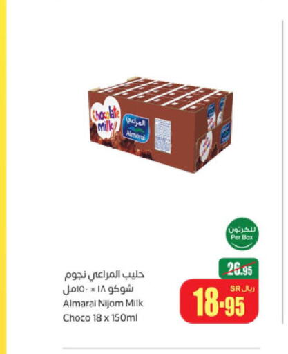 ALMARAI Flavoured Milk  in Othaim Markets in KSA, Saudi Arabia, Saudi - Medina