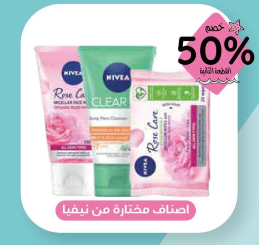 Nivea   in Ghaya pharmacy in KSA, Saudi Arabia, Saudi - Yanbu