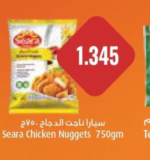 SEARA Chicken Nuggets  in جراند كوستو in الكويت - محافظة الأحمدي