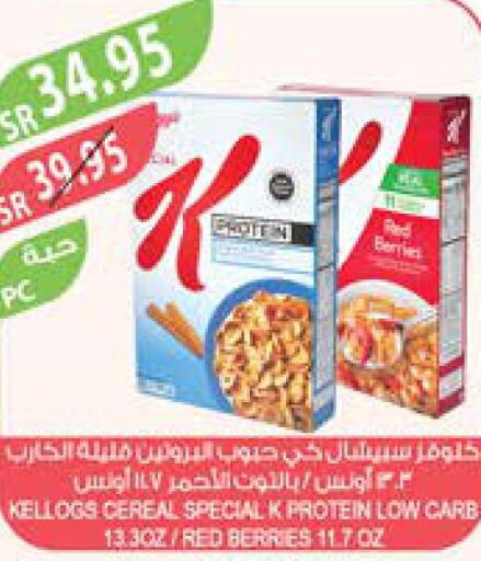 KELLOGGS Cereals  in Farm  in KSA, Saudi Arabia, Saudi - Yanbu