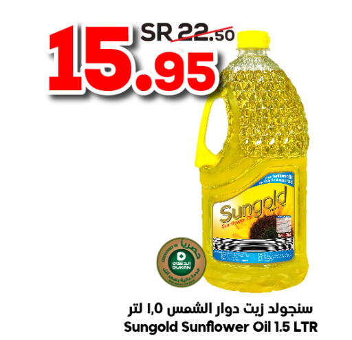  Sunflower Oil  in Dukan in KSA, Saudi Arabia, Saudi - Mecca