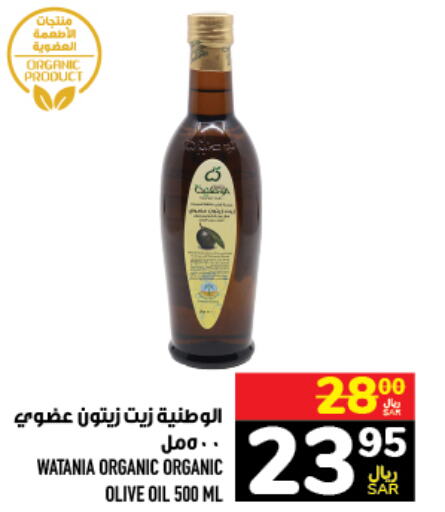  Olive Oil  in Abraj Hypermarket in KSA, Saudi Arabia, Saudi - Mecca