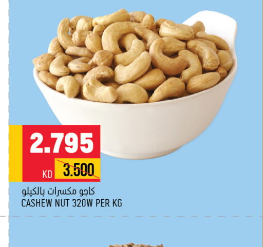  Beans  in Oncost in Kuwait - Jahra Governorate