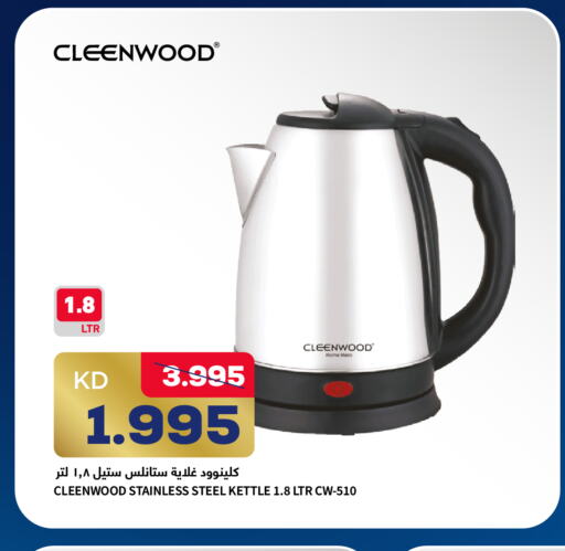 CLEENWOOD Kettle  in Oncost in Kuwait - Ahmadi Governorate