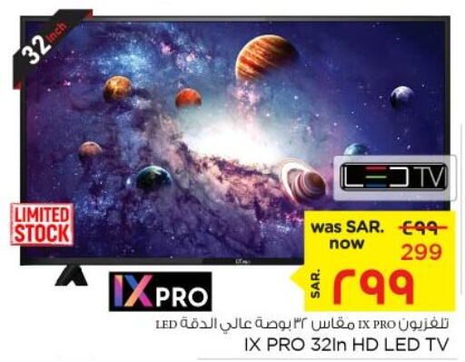 LG Smart TV  in نستو in مملكة العربية السعودية, السعودية, سعودية - الأحساء‎