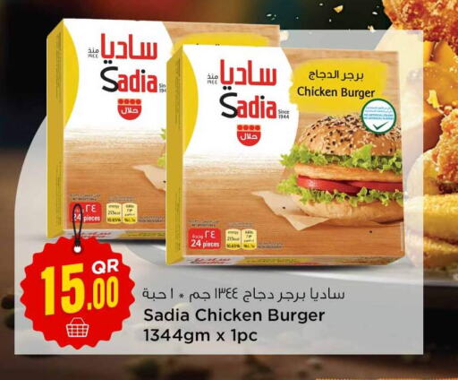 SADIA Chicken Burger  in سفاري هايبر ماركت in قطر - أم صلال
