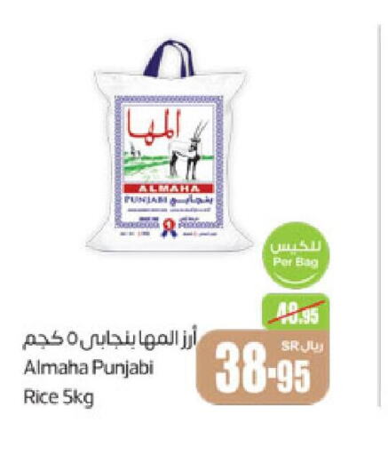  Basmati / Biryani Rice  in أسواق عبد الله العثيم in مملكة العربية السعودية, السعودية, سعودية - حفر الباطن