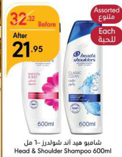 HEAD & SHOULDERS Shampoo / Conditioner  in Manuel Market in KSA, Saudi Arabia, Saudi - Riyadh