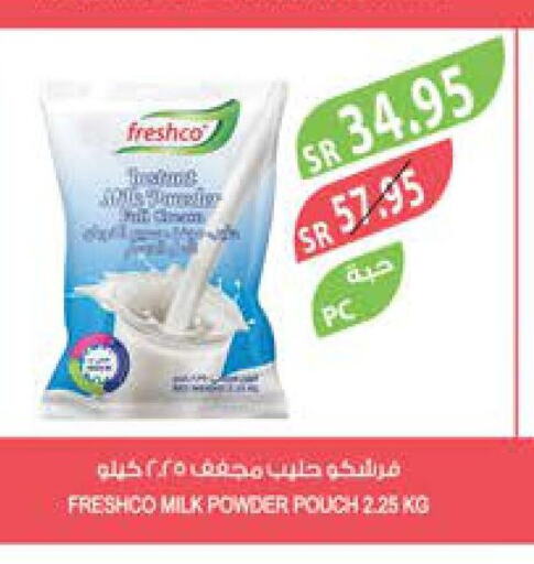 FRESHCO Milk Powder  in Farm  in KSA, Saudi Arabia, Saudi - Dammam