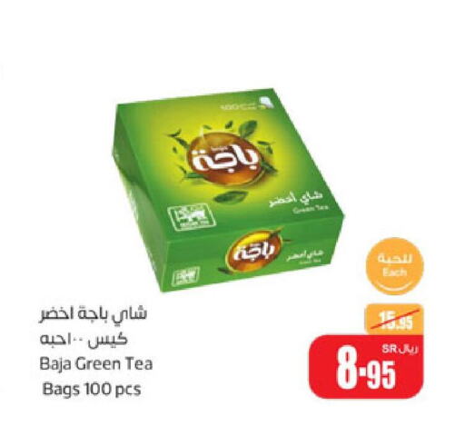 BAJA Tea Bags  in Othaim Markets in KSA, Saudi Arabia, Saudi - Unayzah