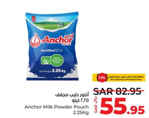 ANCHOR Milk Powder  in لولو هايبرماركت in مملكة العربية السعودية, السعودية, سعودية - ينبع