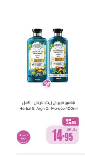  Shampoo / Conditioner  in أسواق عبد الله العثيم in مملكة العربية السعودية, السعودية, سعودية - بيشة