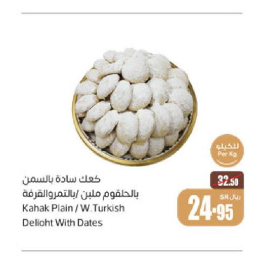 BETTY CROCKER Cake Mix  in أسواق عبد الله العثيم in مملكة العربية السعودية, السعودية, سعودية - الخفجي