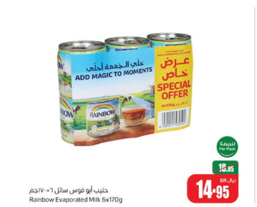 RAINBOW Evaporated Milk  in أسواق عبد الله العثيم in مملكة العربية السعودية, السعودية, سعودية - ينبع