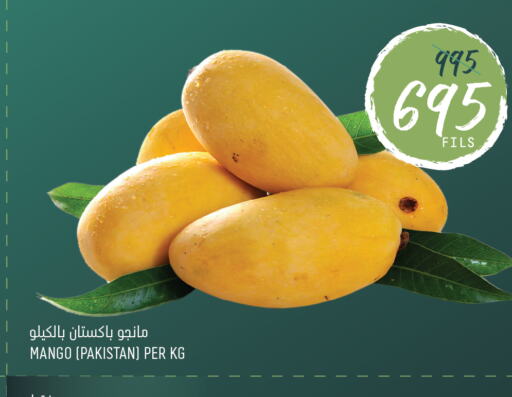  Mango  in Oncost in Kuwait - Jahra Governorate